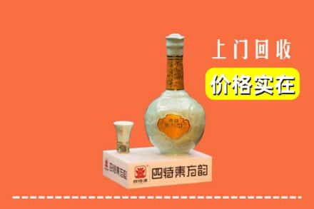 汕尾市回收四特酒