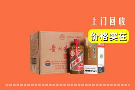 汕尾市回收精品茅台酒