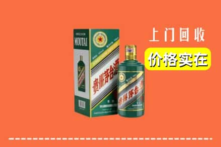 汕尾市回收纪念茅台酒